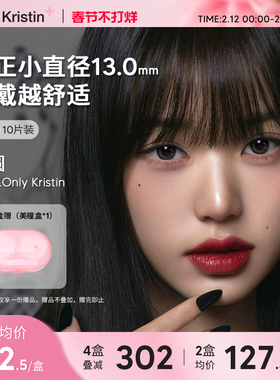 【新品】Hapa Kristin美瞳日抛小直径小圆亮灰小光环隐形眼镜近视