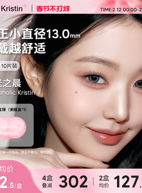 Hapa Kristin美瞳小直径魔女银灰日抛隐形眼镜韩国近视