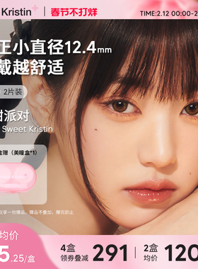 Hapa Kristin美瞳琥珀金褐硅水凝胶月抛隐形眼镜小直径