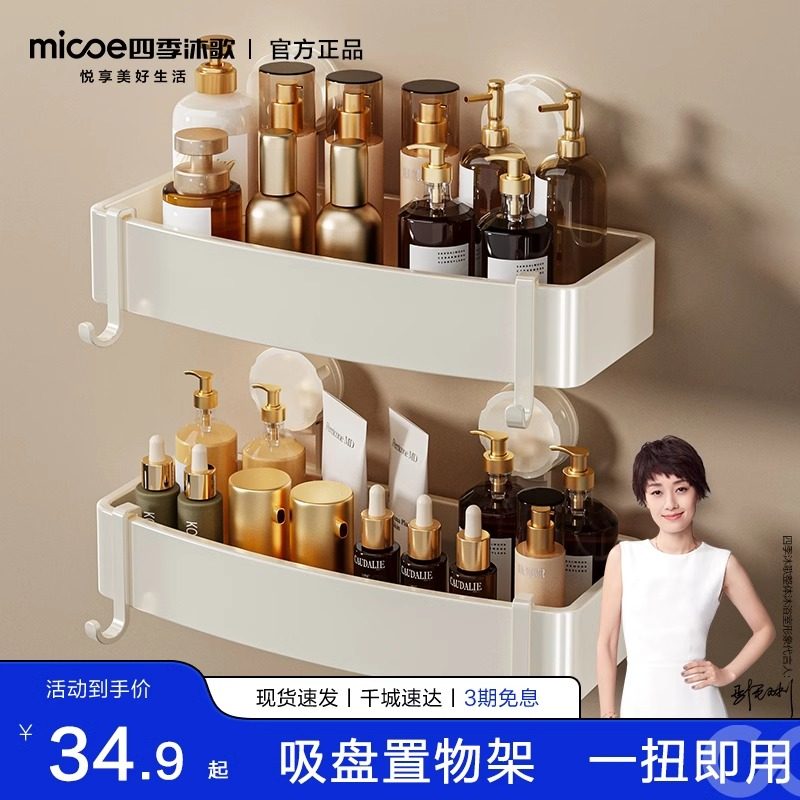 四季沐歌置物架吸盘免打孔浴室三角篮沐浴露置物架,家庭/个人清洁工具,浴室角架/置物架,淘宝优惠券,粉丝福利购,淘宝优惠卷