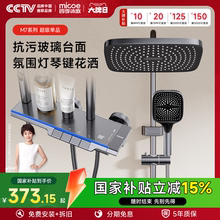 【政府补贴】四季沐歌卫浴淋浴花洒套装恒温家用浴室增压智能花洒