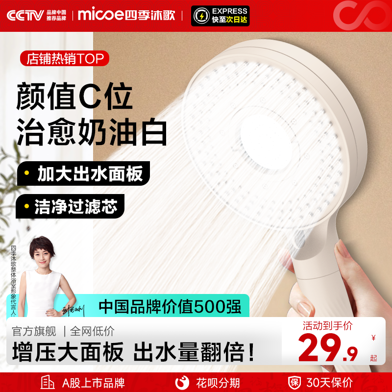 四季沐歌卫浴增压花洒喷头手持莲蓬头家用沐浴淋浴头过滤洗澡套装
