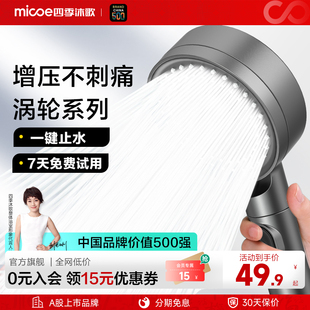 沐歌增压花洒喷头家用浴室淋浴头手持沐浴莲蓬头枪灰洗澡套装 四季