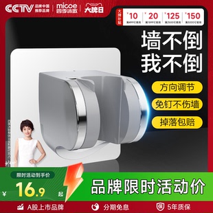 四季沐歌专用卫浴花洒免打孔喷头底座浴室花洒支架固定座软管滤芯