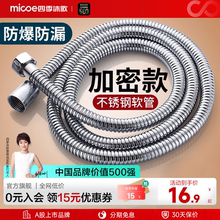 四季沐歌专用花洒软管淋浴喷头管子热水器配件不锈钢水管通用接头
