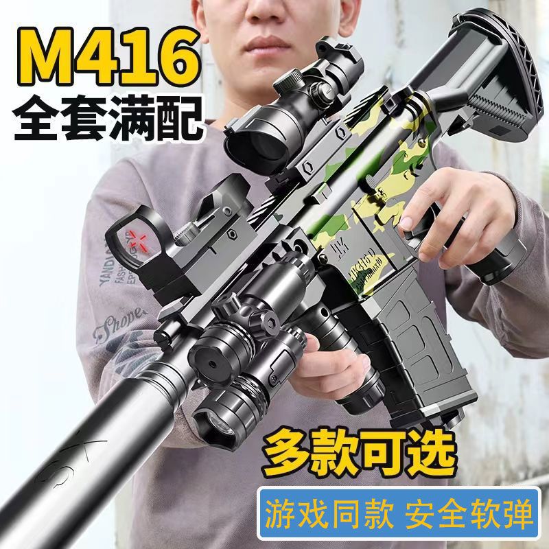 m416儿童玩具枪男孩突击