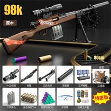 m24毛瑟巴雷特手动步枪kar九八98k抛壳软弹抢awm狙击玩具枪仿真