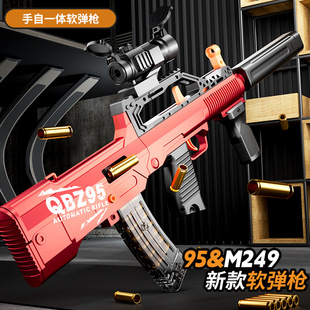 手自一体抛壳狙击枪QBZ95软弹枪仿真抢M249儿童玩具男孩吃鸡礼物