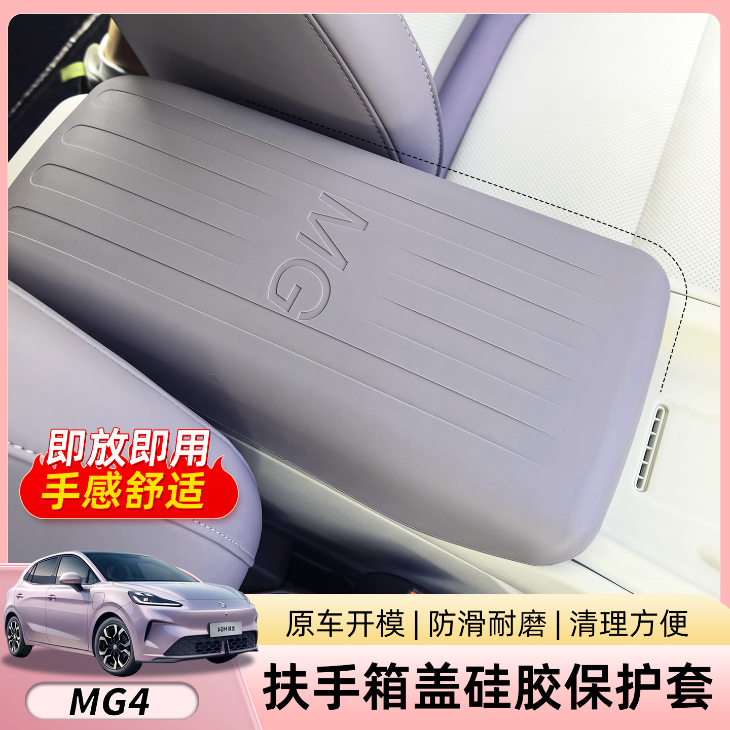 原车开模柔软硅胶保护爱车