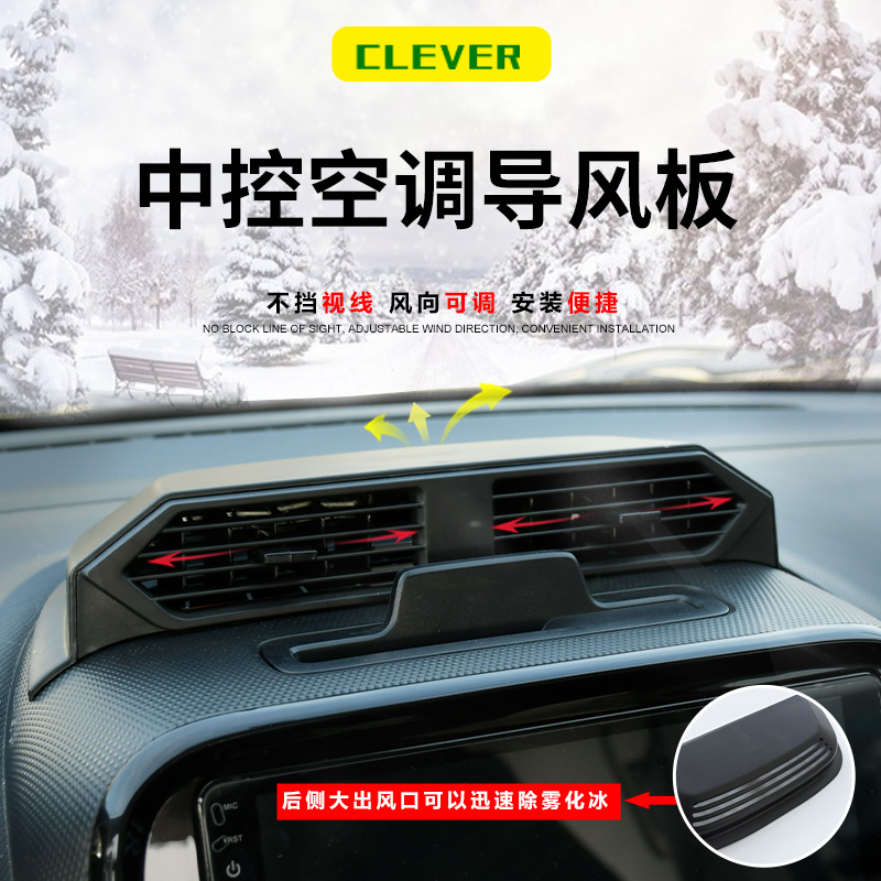 迅速降溫改變導風口風向