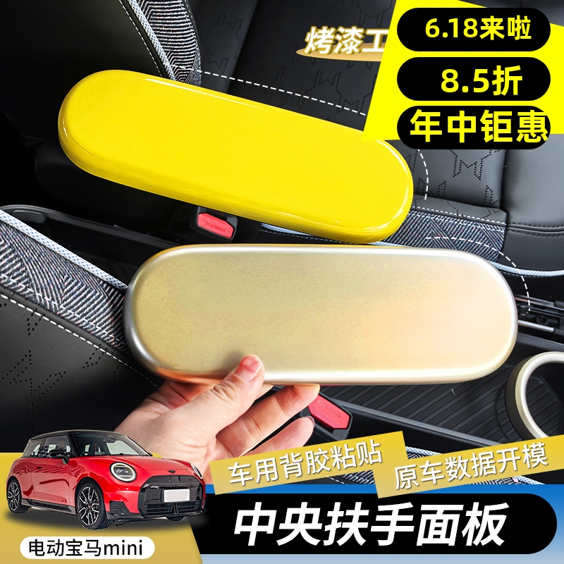 直接粘贴时尚猛途ABS烤漆