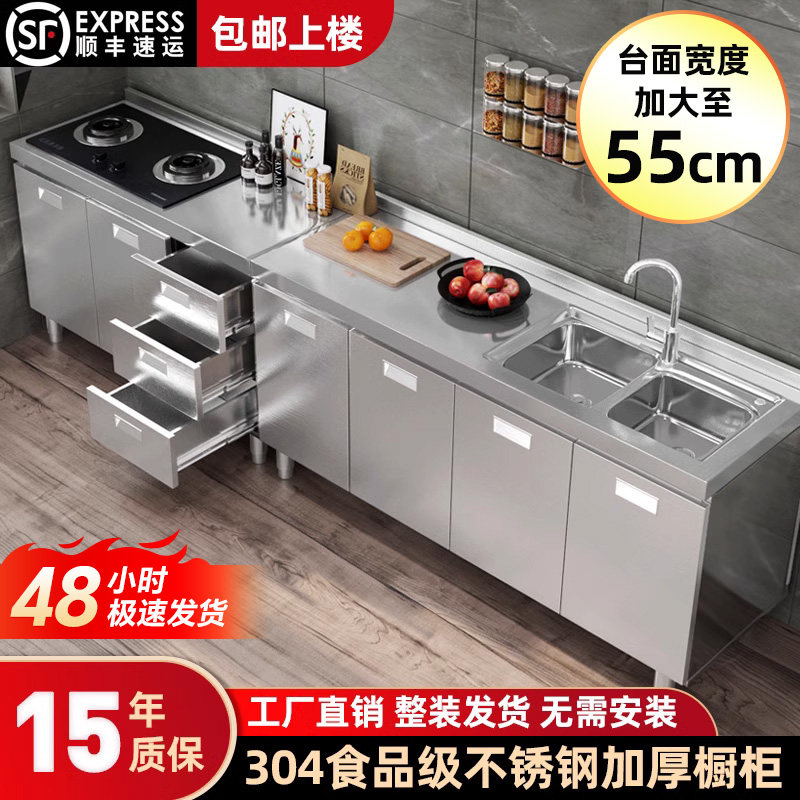 304整体不锈钢厨房橱柜家用灶台一体农村厨房收纳碗柜家用小户型