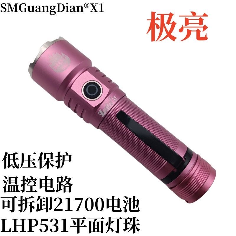 新X1强光远射超亮灯珠直充电池