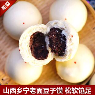 山西红豆包豆子馍豆沙包纯手工馒头粘豆包营养餐临汾乡宁特产主食