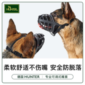 德国可调节橡胶狗狗嘴套 橡胶口套 防咬叫防误食口套罩hunter