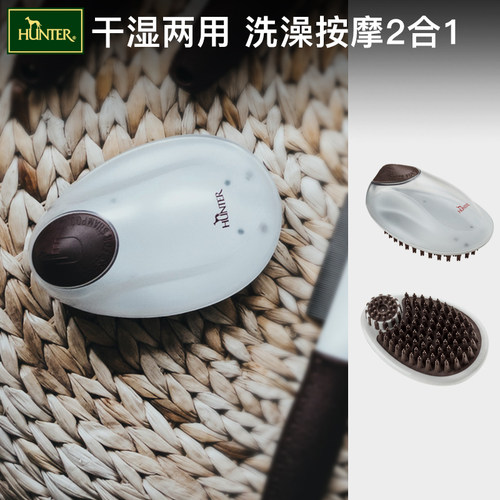 神器硅胶洗澡清洁按摩梳HUNTER