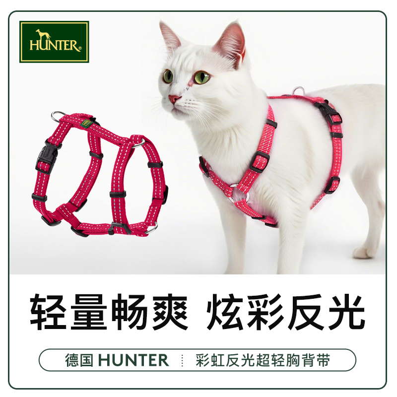 hunter彩虹胸背猫咪专用