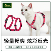 德国HUNTER宠物猫咪轻量反光彩虹可调节胸背带户外遛猫绳牵引绳