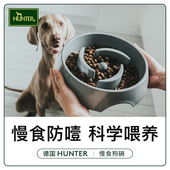 慢食狗碗 德国进口慢食狗碗科学缓食防噎幼犬中老年狗碗HUNTER