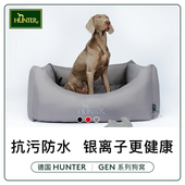 德国HUNTER狗窝防水抗污四季 通用大中小型犬冬季 保暖可拆洗沙发床