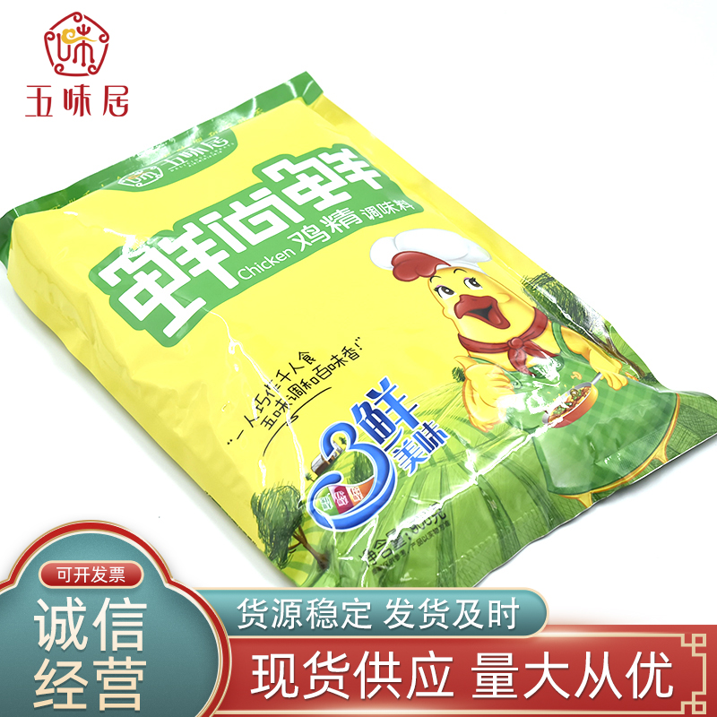五味居帯嘴鸡精调味料批替代味精