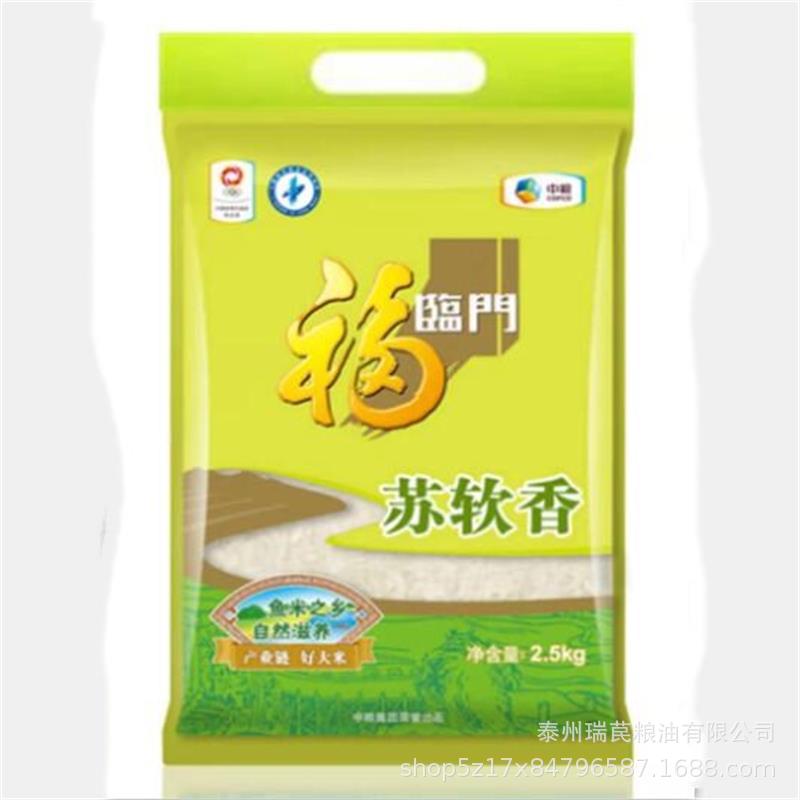 福临门苏软香大米2.5kg苏北粳米软糯香醇煮粥