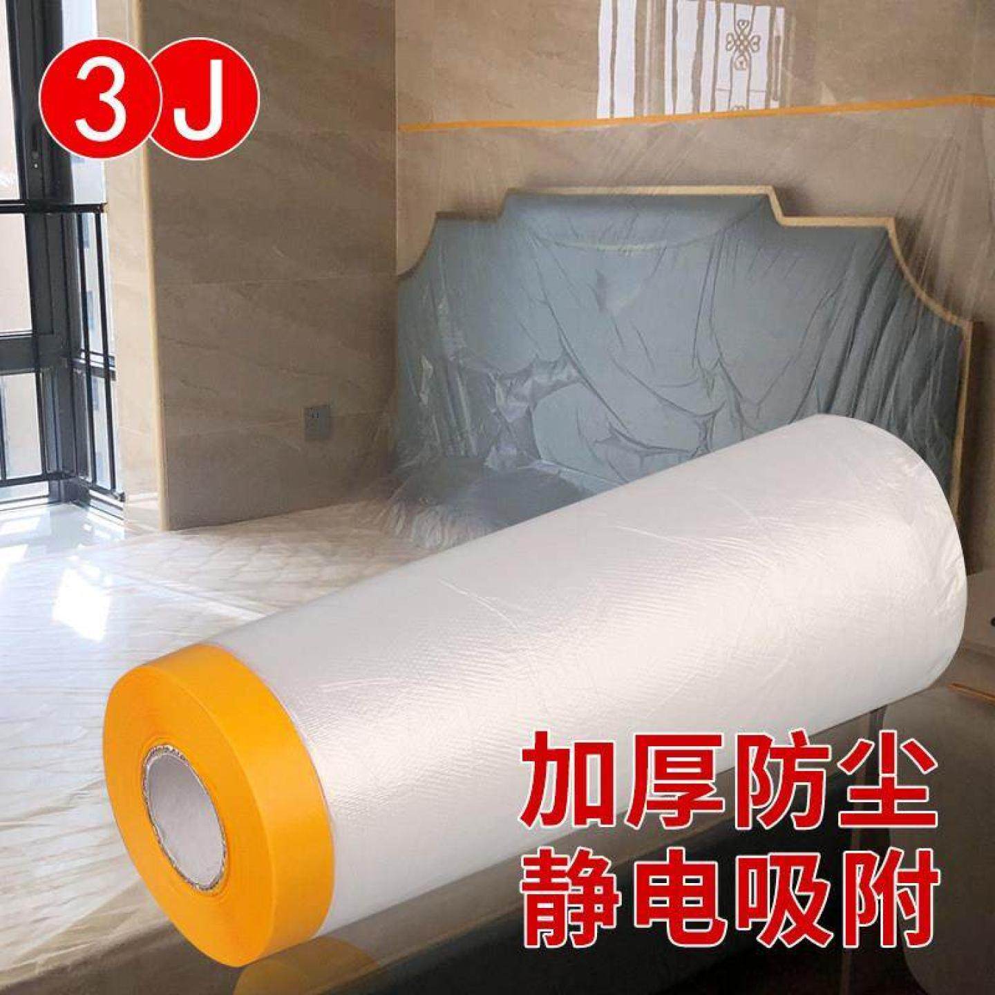 防尘布遮盖防灰尘家具保护一次性装修塑料膜家用宿舍防尘膜罩盖布,居家布艺,万能盖巾,淘宝优惠券,粉丝福利购,淘宝优惠卷