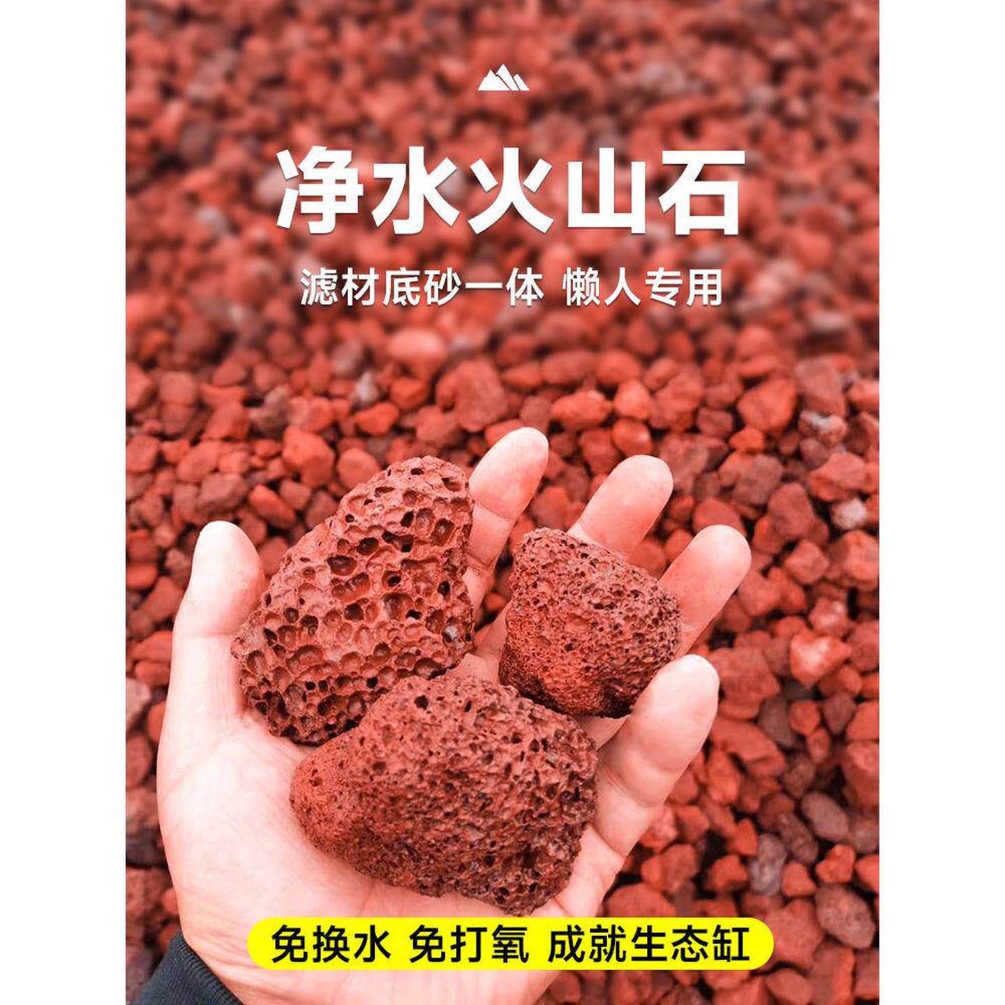 火山石鱼缸专用水生草泥生态鱼缸造景水族底沙粒古鱼养殖材料过滤