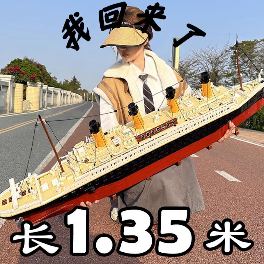 泰坦尼克号积木高难度模型船男女孩系列拼装玩具巨大型高级感礼物