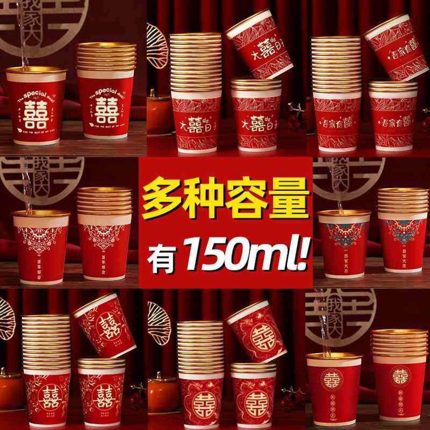 结婚纸杯一次性喜杯子婚礼敬茶水杯加厚婚宴红色金箔茶杯用品大全,节庆用品/礼品,创意礼盒/礼品套组,淘宝优惠券,粉丝福利购,淘宝优惠卷