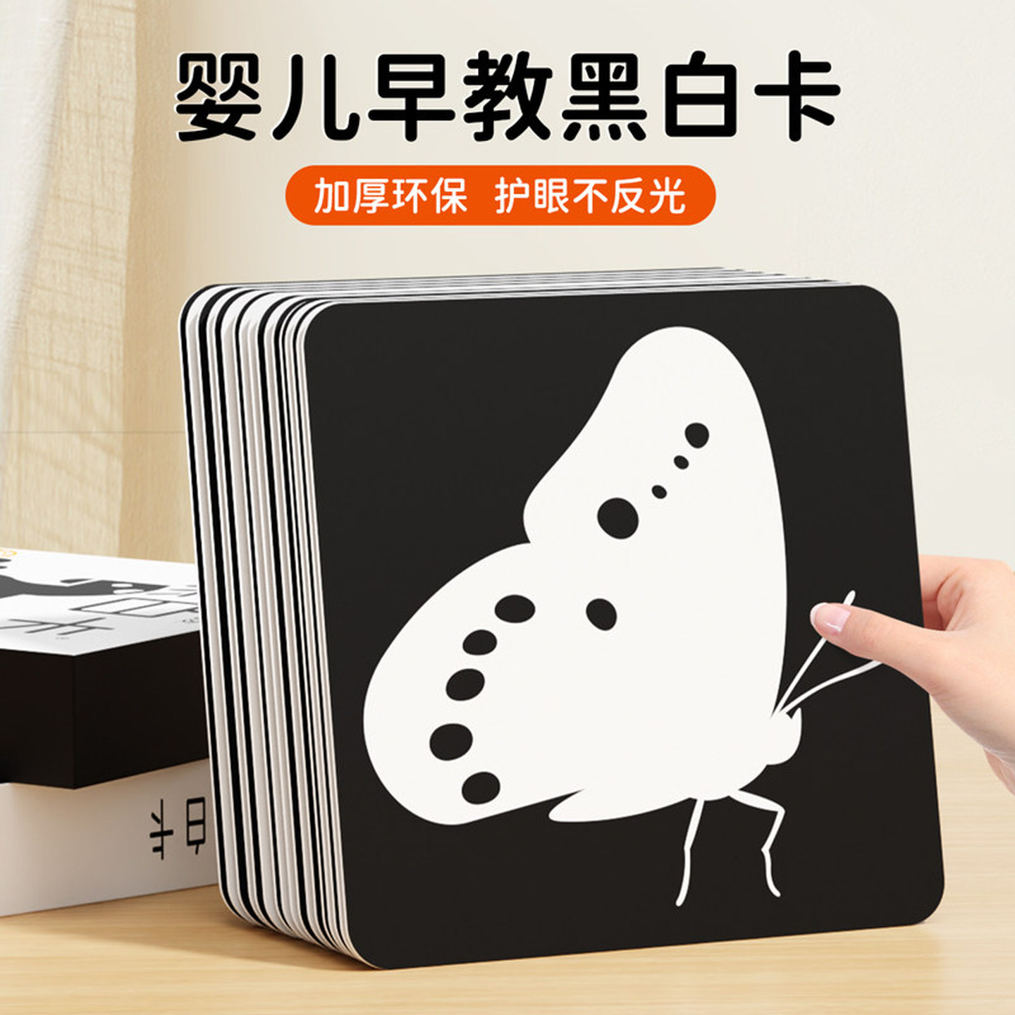 黑白卡片婴儿早教卡宝宝新生儿视觉激发彩色大卡闪卡玩具