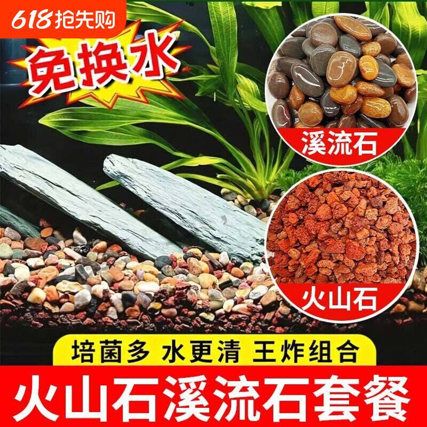 天然雨花石溪流石鱼缸造景养鱼用品火山鹅卵石铺底砂装饰摆饰