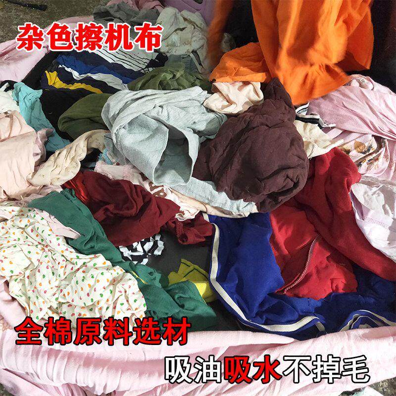 擦机布全棉吸油不掉毛工业大块碎布头全棉工业抹布废布纯棉废料布