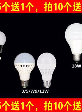 5wled灯泡泡0.5瓦1瓦1W 0.5W3瓦5瓦7W9W18W12瓦E27螺口暖白球泡灯