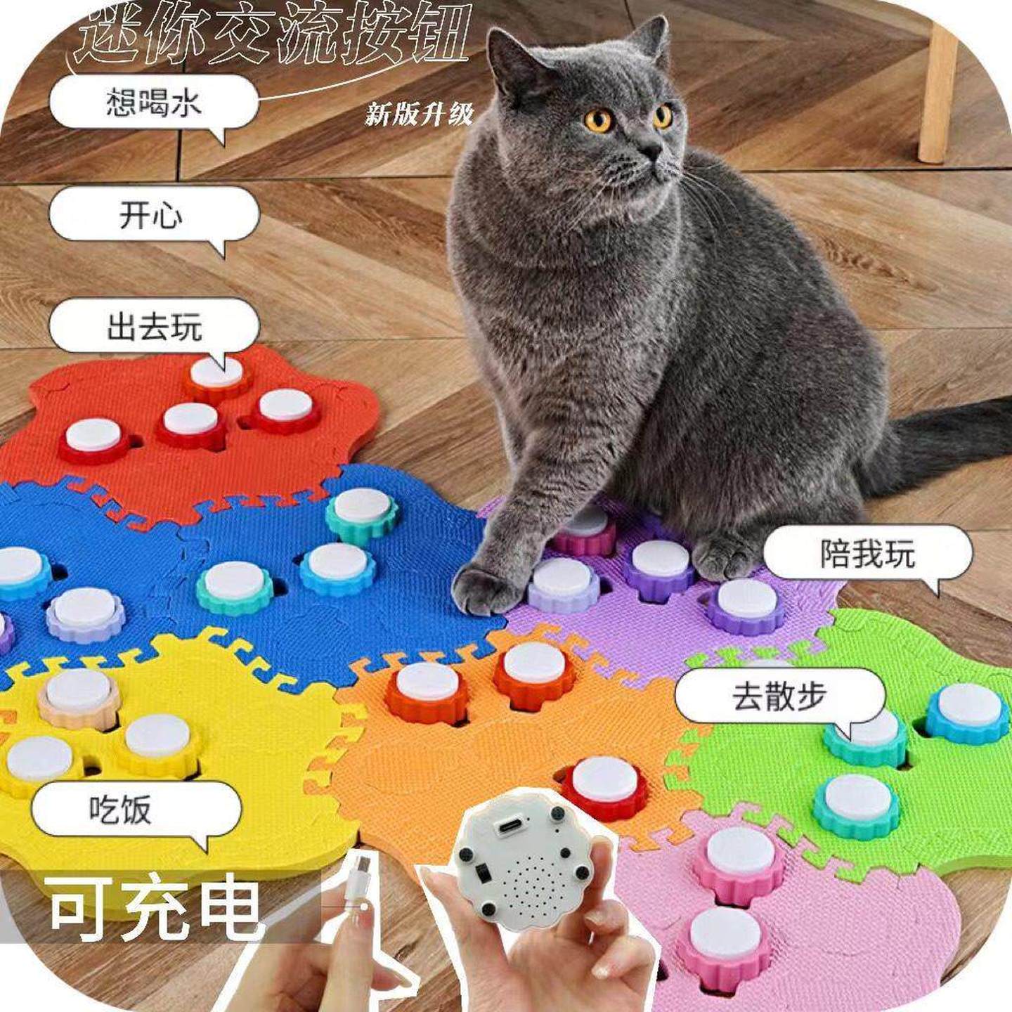 新款USB充电宠物交流按钮录音猫咪按铃交流发声器狗语音表达按键
