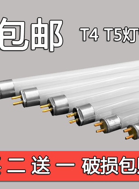 基色卫生间42cm51t5细老式家用前灯日光灯管t4镜长条荧光管4671