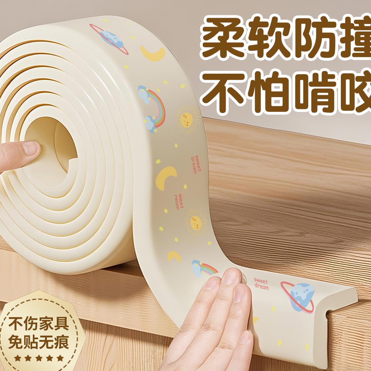 防撞条护角软包婴儿宝宝防磕碰泡沫海绵桌子桌角床边墙角包边软垫