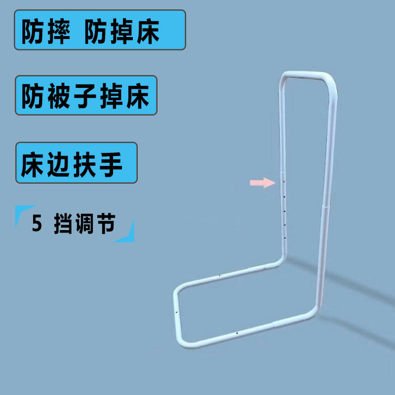 儿童床上围栏支架床边扶手防摔防被子掉床通用挡板床侧防护栏围挡
