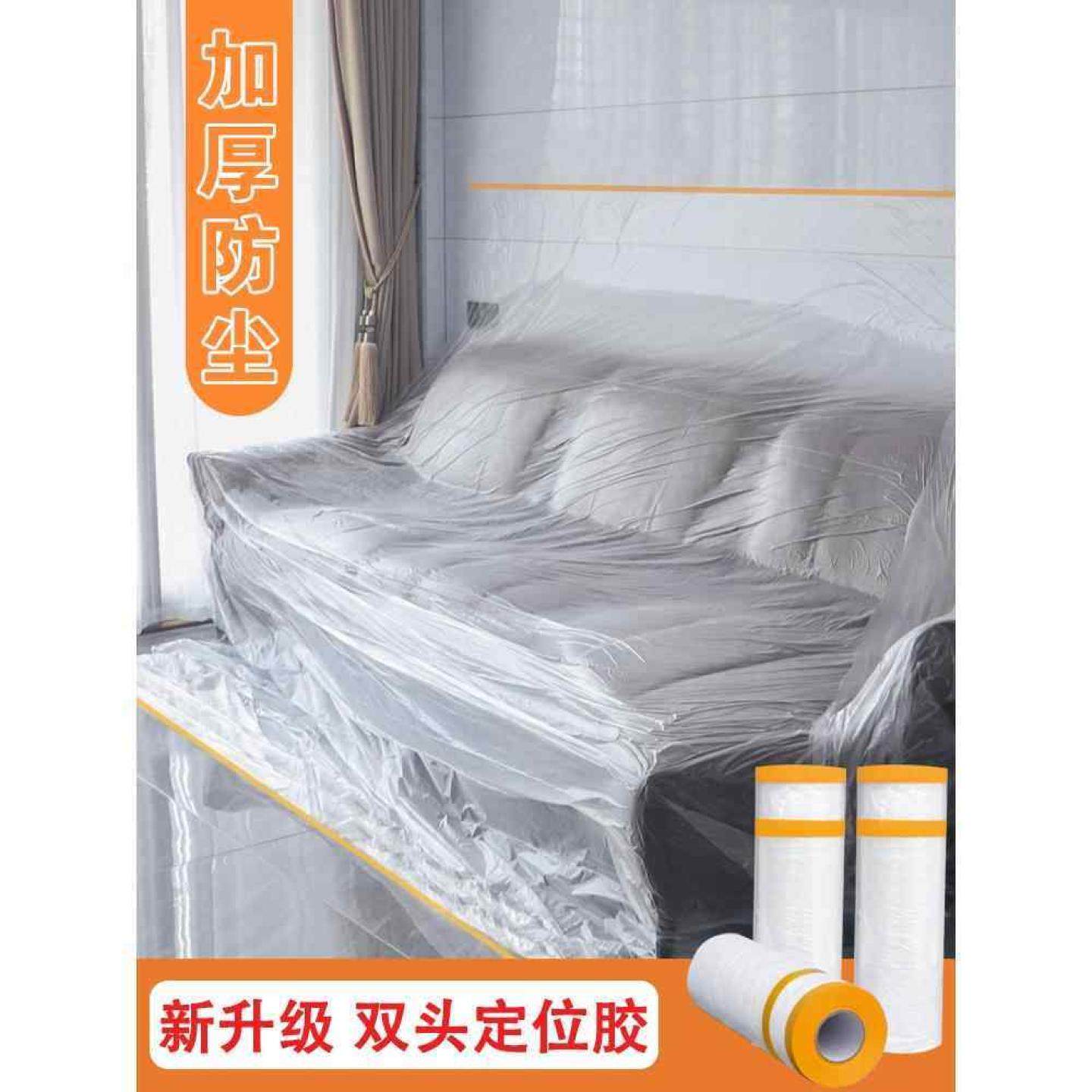 装修防尘膜家用宿舍家具遮盖防灰尘塑料膜加厚保护沙发盖布防尘罩,居家布艺,万能盖巾,淘宝优惠券,粉丝福利购,淘宝优惠卷