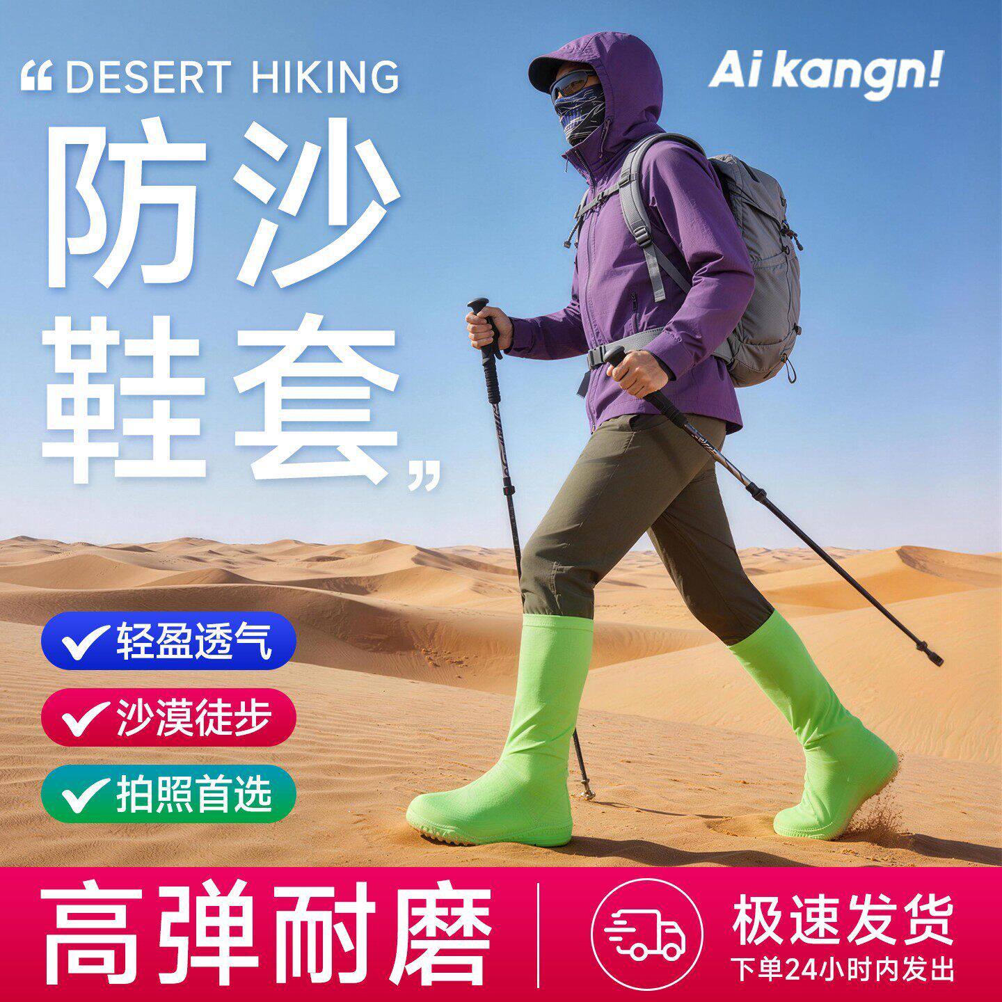 沙漠徒步专用防沙鞋套高弹加厚耐用西北旅游越野装备户外滑沙防尘