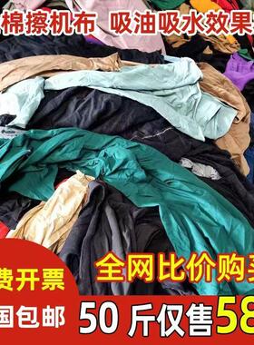 擦机布全棉工业抹布擦油布破布批不掉毛碎布旧废布吸油吸水纯棉揩