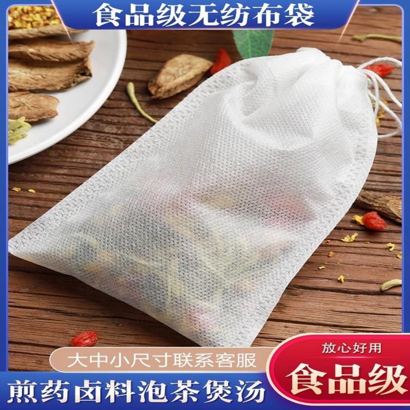 包邮100个抽线木浆茶叶袋泡茶袋咖啡过滤纸袋茶包袋药粉袋茶叶包