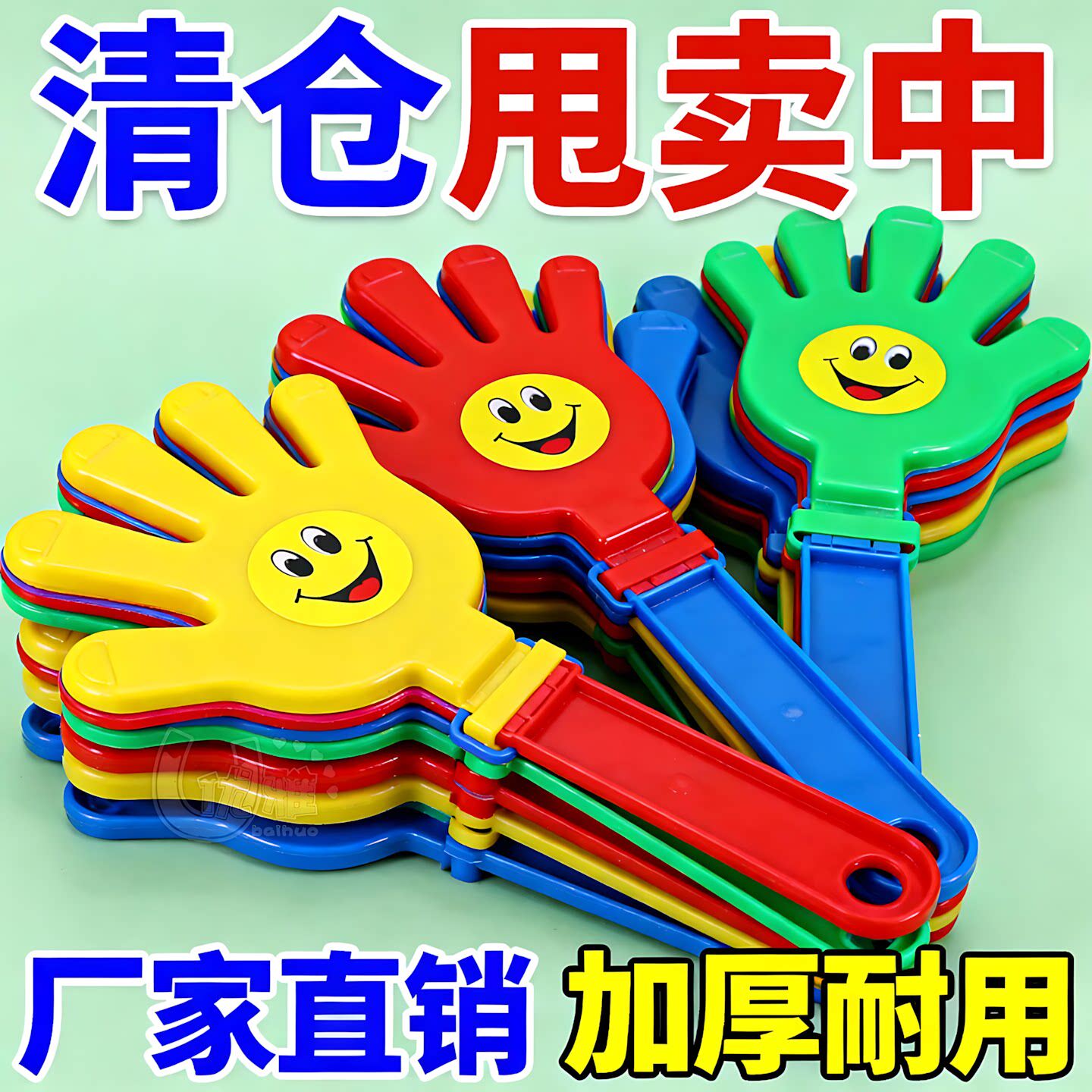 塑料鼓掌拍手器手掌拍拍手小手拍巴掌拍演唱会气氛道具儿童