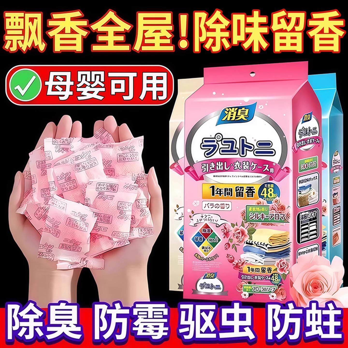 花香樟脑丸家用衣柜防虫防霉防蛀片剂驱虫章脑球衣物鞋柜衣服留香