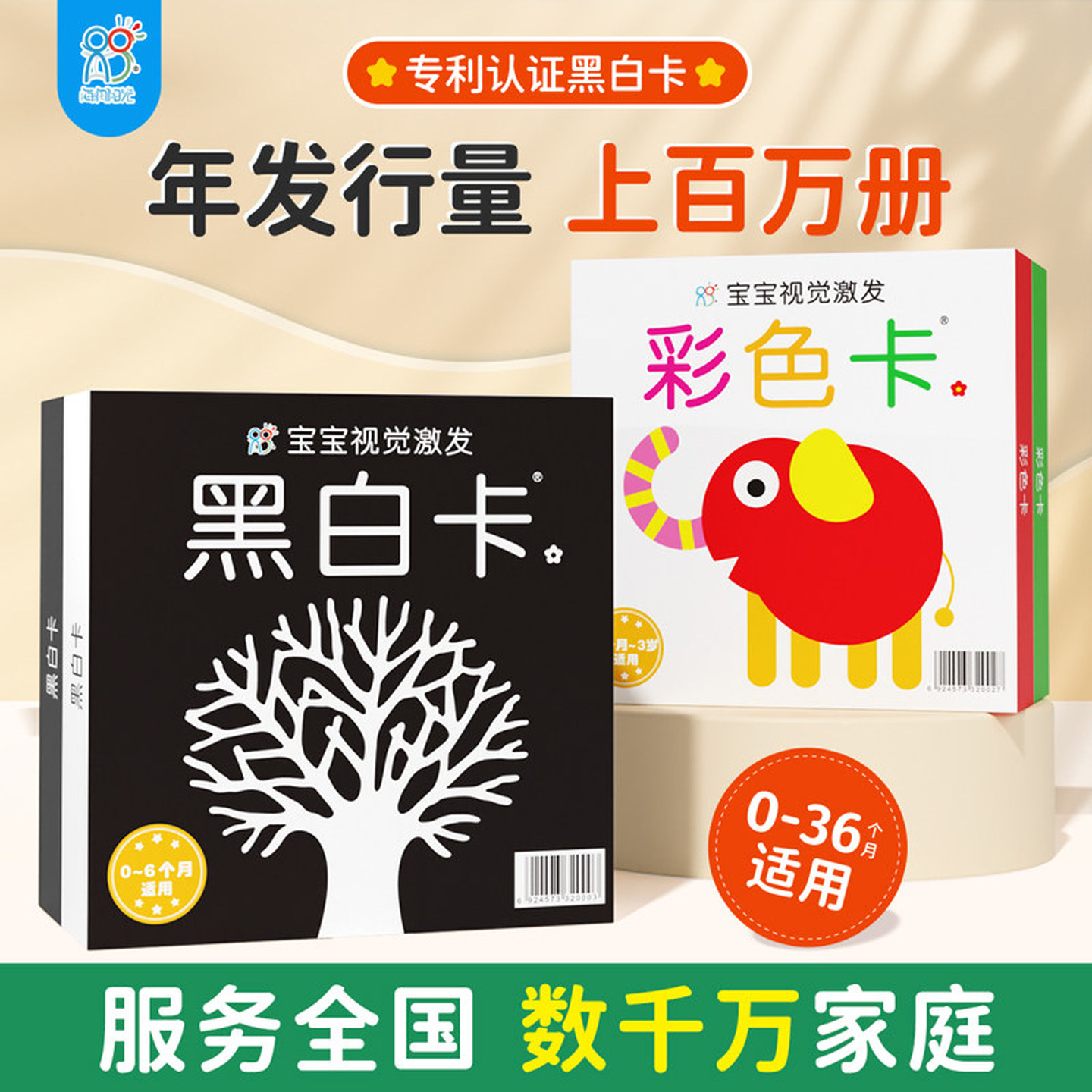 黑白卡新生儿早教0到3个月婴儿彩色卡片追视大卡幼儿玩具