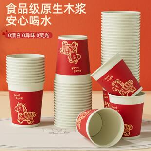 新年纸杯一次性杯子加厚家用加硬防烫食品级热饮杯待客茶马年2026