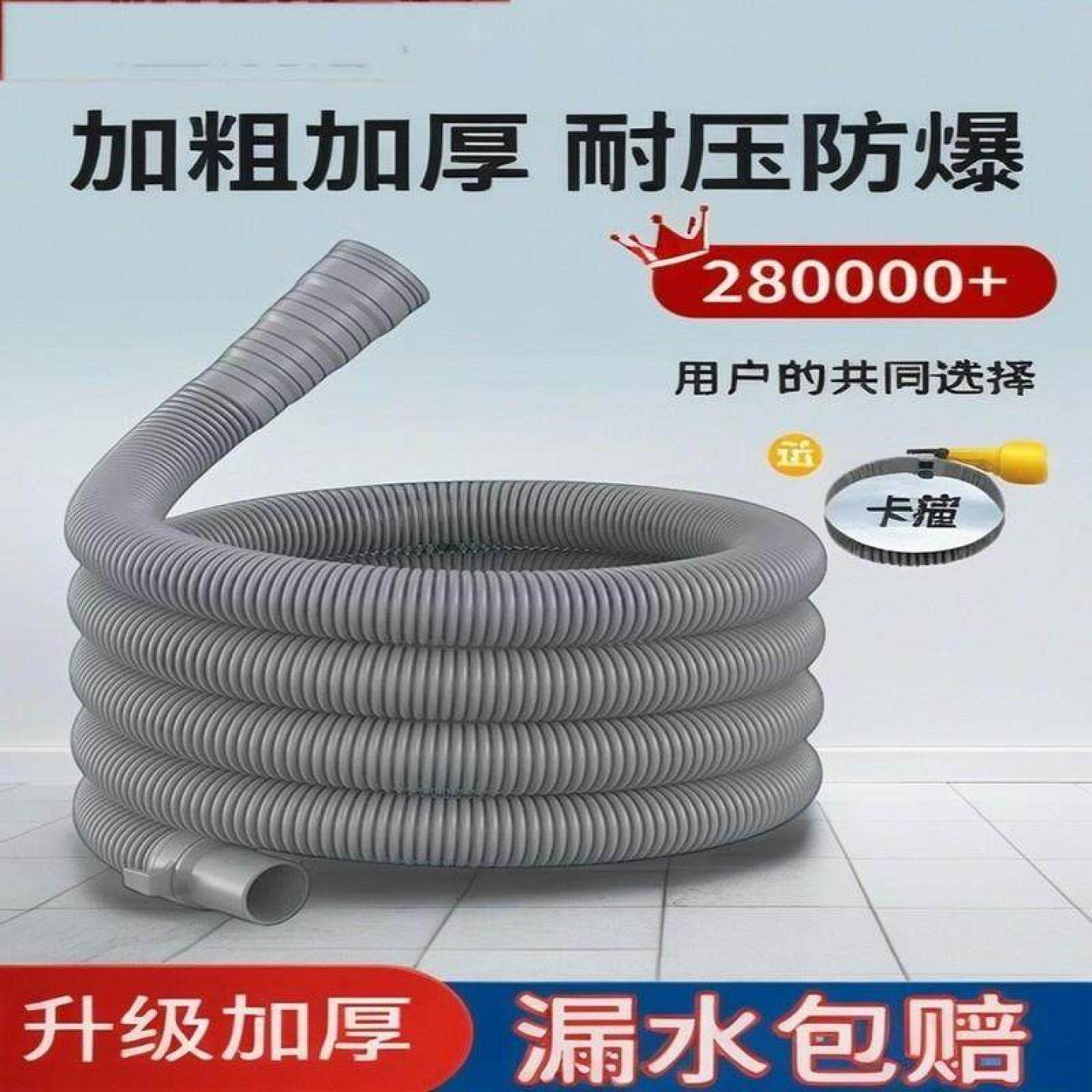 洗衣机排水管出水管子通用加长延长管半全自动家用波轮下水软管