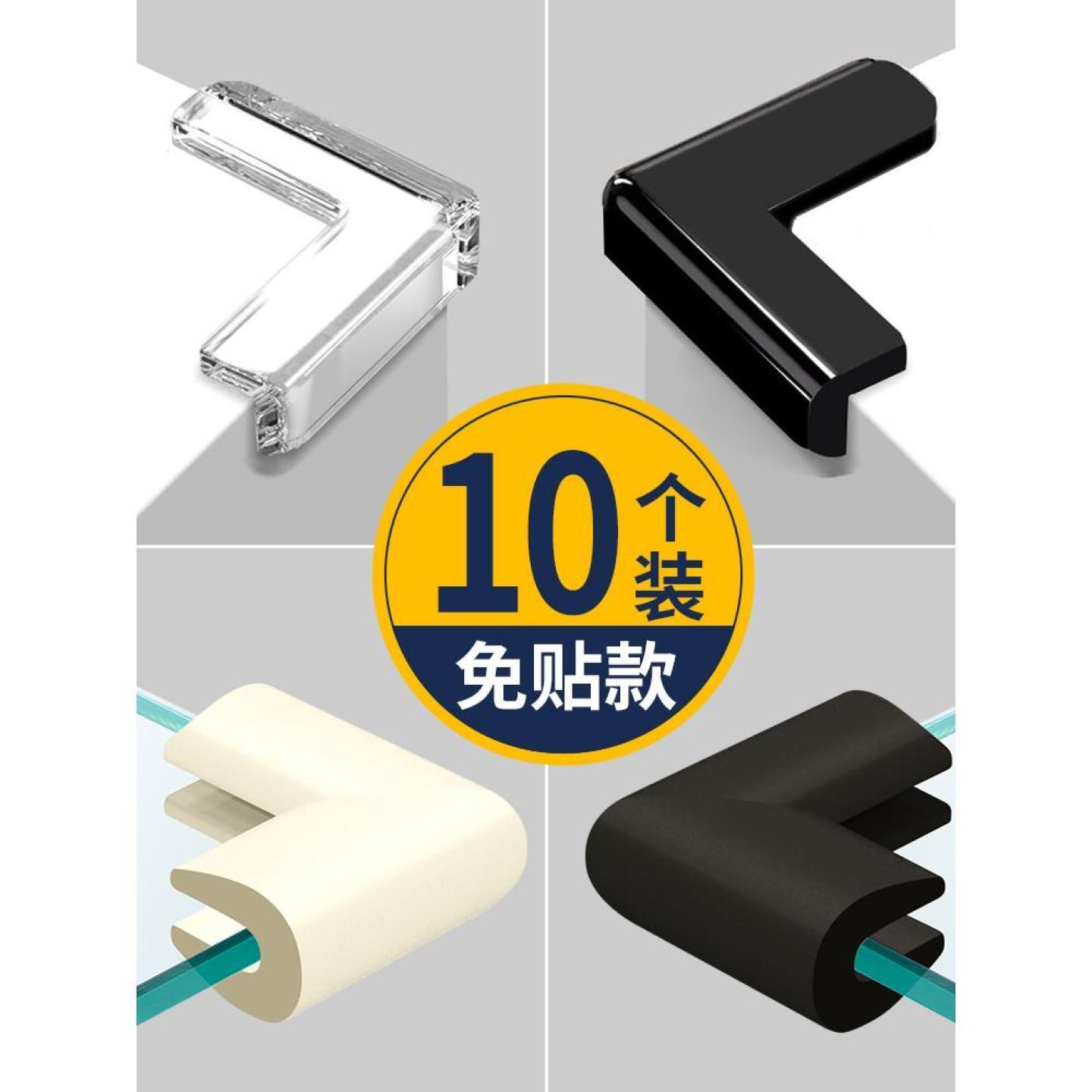 钢化玻璃边角护角桌角包边转角儿童防磕碰包茶几防撞角u型贴窗角