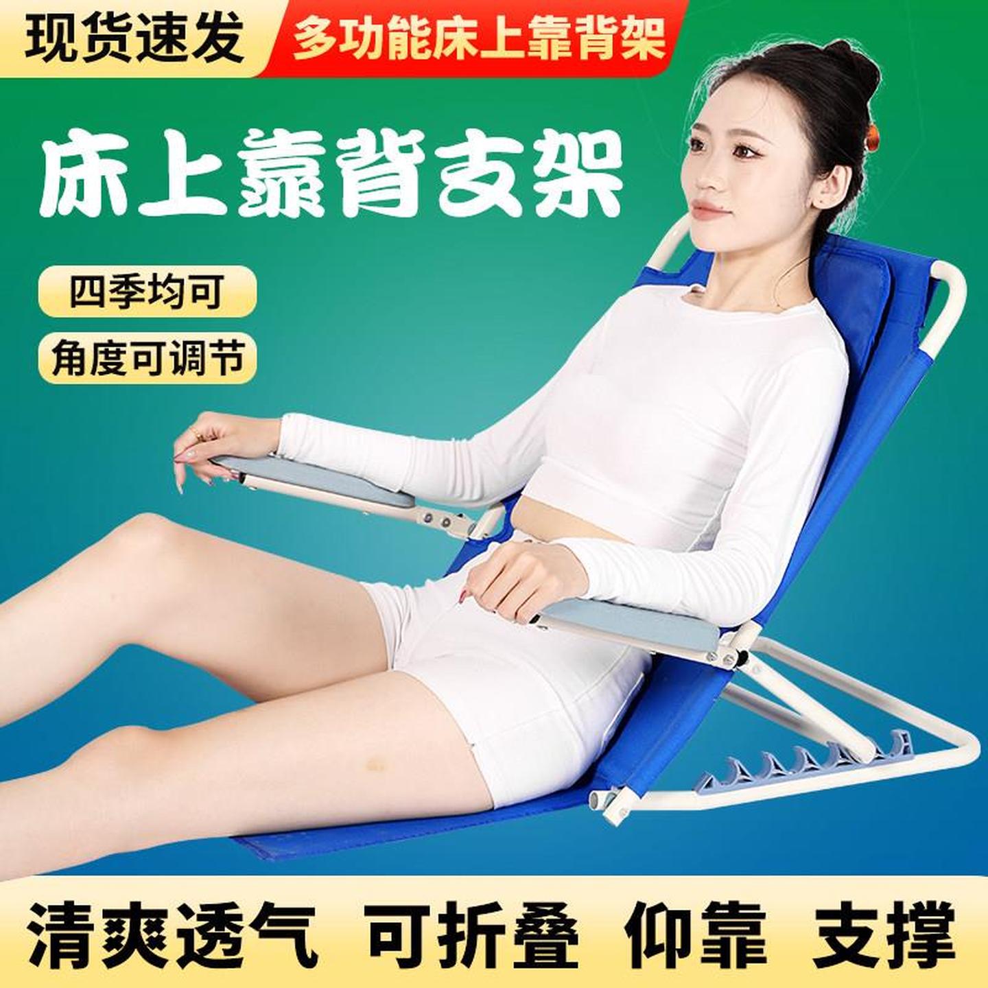 卧床靠背支架坐靠垫老人床上起身辅助瘫痪病人久躺护理用品神器椅