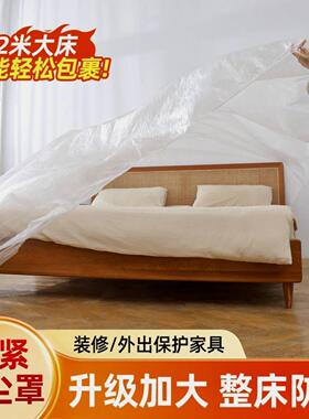一次性床套带松紧家具束口防尘膜家用装修沙发餐桌家具防尘布遮盖